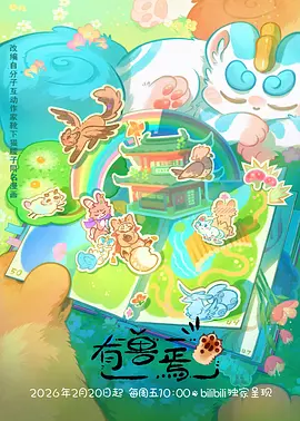 雾山旅人榜单