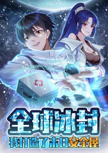 雾山旅人第三集彩蛋解析